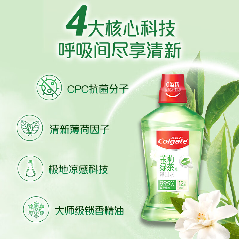 Colgate member store same model Jasmine Green Tea Mouthwash 500ml*2 Alcohol-free, gentle and refreshing breath to remove bad breath