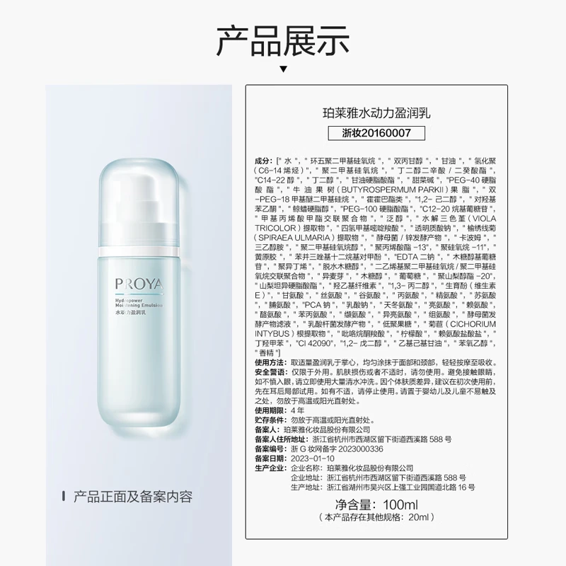 Proya Hydro Powered Water Lotion Set Skin Care Set Hydrating Moisturizing Water + Lotion + Chlorella Mask