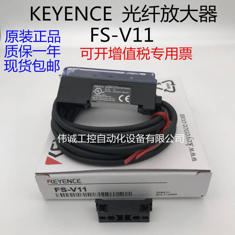 Yue Changsheng supplies new original authentic KEYENCE optical fiber amplifier FS-V11 N18N FS-V11 with M4 through-shooting optical fiber complete set