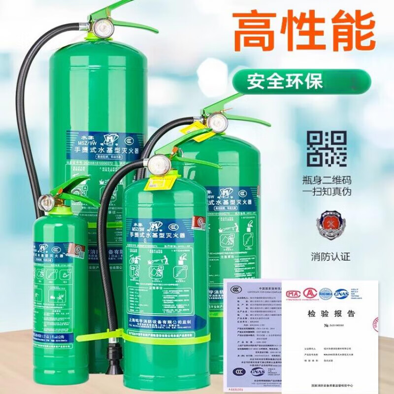 Lithium battery special fire extinguisher water-based fire extinguisher 2025 new household type vehicle-mounted fire extinguisher 4 kg portable 3 liter water-based fire extinguisher New national standard 3L water-based fire extinguisher 2025 new standard