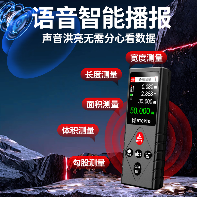 Haotu new product handheld laser rangefinder high-precision infrared measuring instrument electronic ruler distance measuring instrument laser ruler type-c rechargeable silent 70 meters data storage + accuracy correction