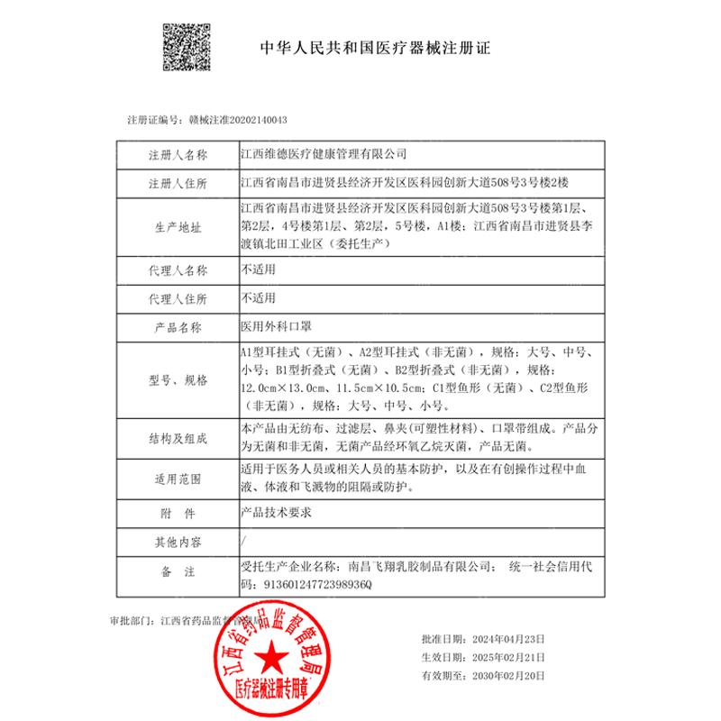 WELLDAY adult low-resistance medical surgical mask, breathable, soft seersucker, wide ear straps, warm, dustproof and sterilization grade, 30 pieces