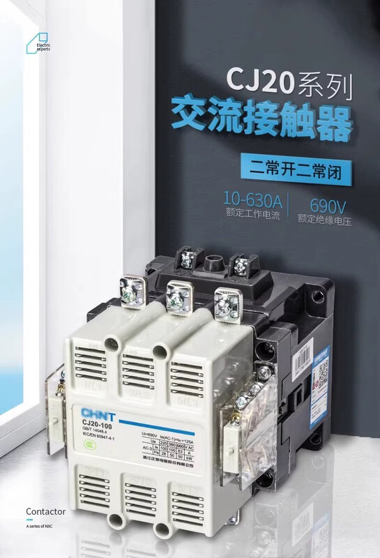 Chint AC contactor CJ20-63 100 160 400 630A 110v 220v 380v silver contact CJ20-160 silver contact AC 380V