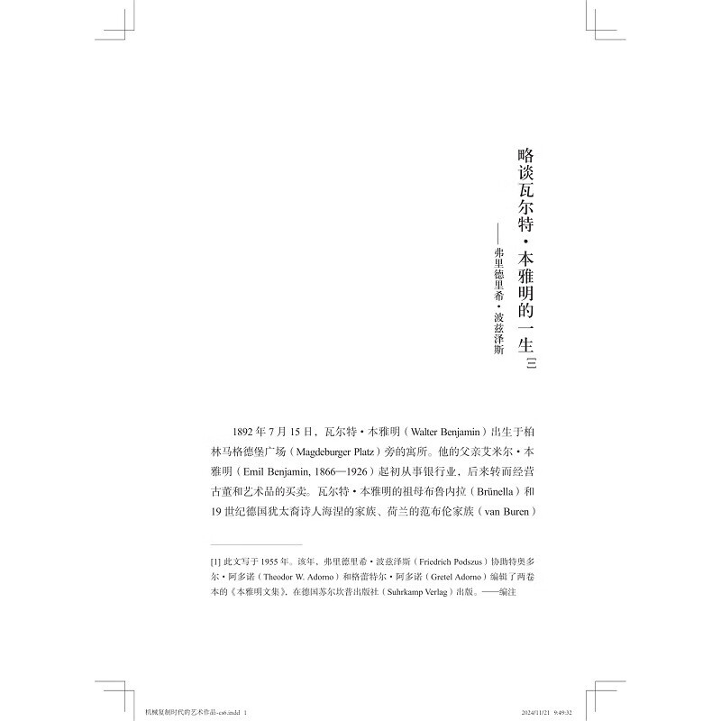 Works of Art in the Age of Mechanical Reproduction Selected Collections of Benjamin