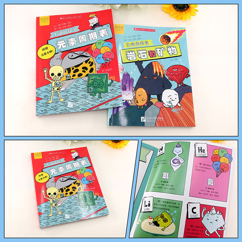 Vivid Science (2 volumes in total) Periodic Table of Elements Rocks and Minerals Comic popular science book for children to inspire students’ desire for scientific exploration Enlightenment picture book for students