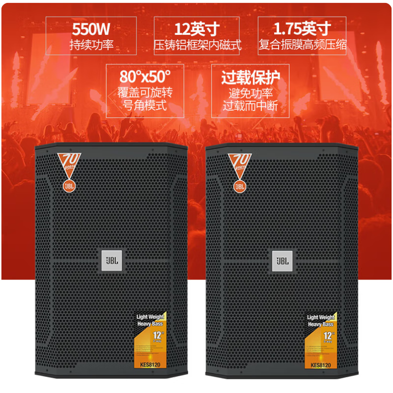 JBL KES8120MKIII karaoke complete stage equipment karaoke speaker ktv open-air concert system professional customized banquet conference room audio karaoke machine high-end version KES8150 2.1 set (18-inch gun)