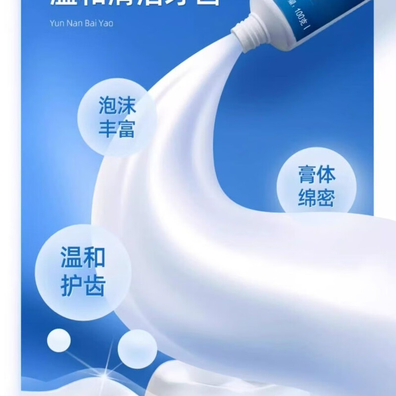 Baiyao toothpaste protects gums, cleans teeth, refreshes and freshens breath, inhibits bacteria, Yunnan Baiyao toothpaste classic mint flavor 230g Mint 230g 4 pieces