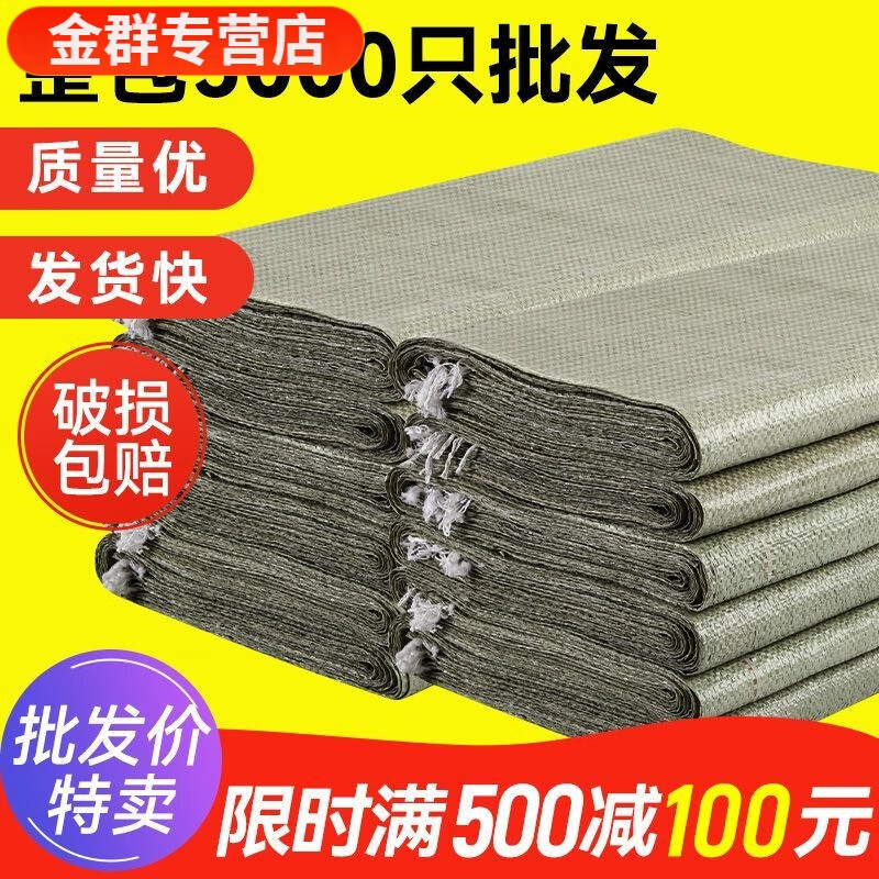 Vinoa thickened woven bag construction waste removal bag large moving logistics packaging snakeskin bag agricultural grain bag standard thickness - special for packaging items 40g/m2 90*130 whole package of 800 pieces