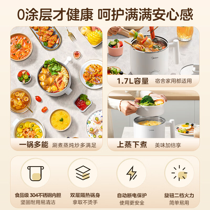 Midea electric cooker dormitory small pot small electric pot student dormitory all-in-one instant noodle hot pot multi-function stainless steel 0 coating electric steamer electric hot pot XZE1614 with steamer