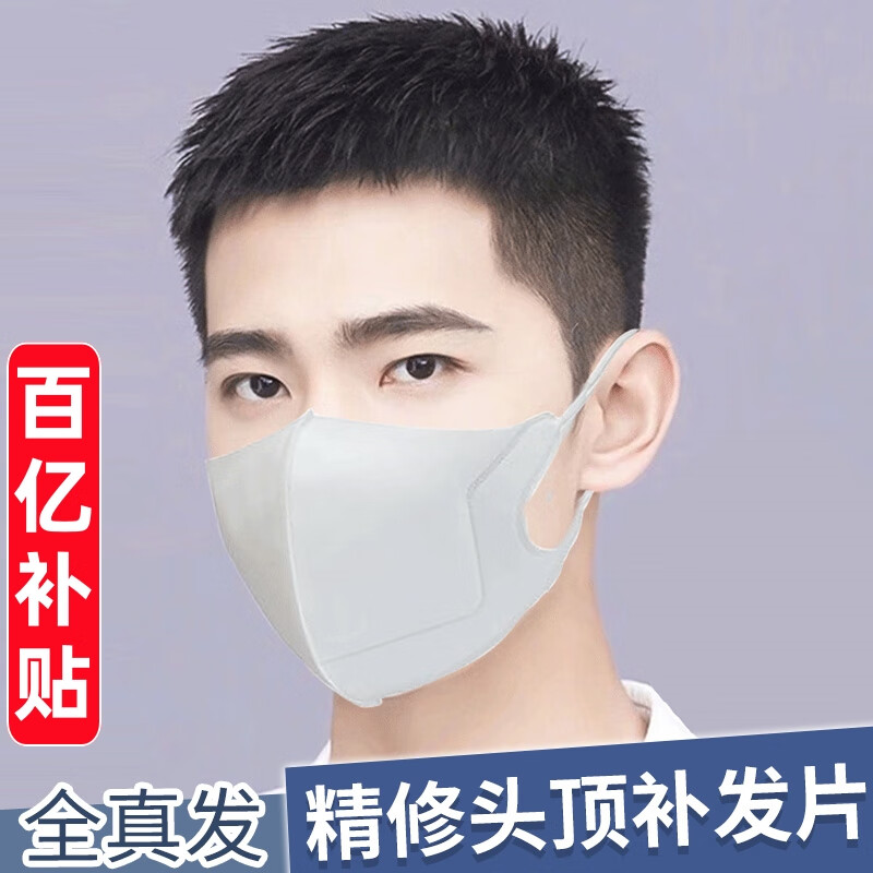 Baisitang four seasons wig men's short hair full real hair men's wig piece head replacement piece inch hair inch head real hair