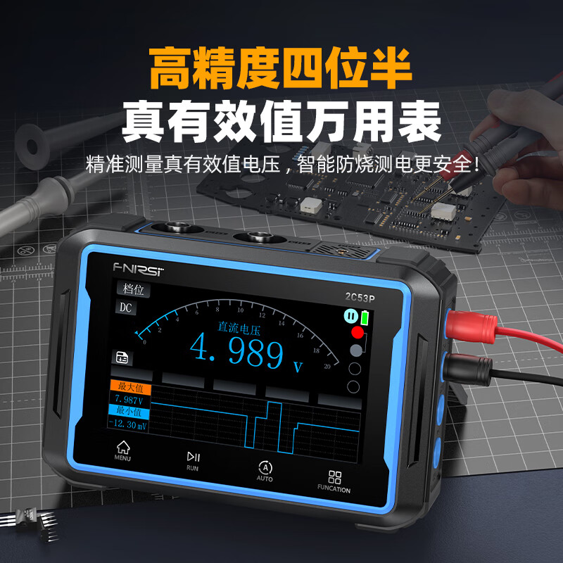 FNIRSI-2C53P dual-channel flat-panel digital oscilloscope four-and-a-half-digit multimeter signal generator three-in-one 2C53P flat-panel oscilloscope 50M bandwidth 4-and-a-half digits