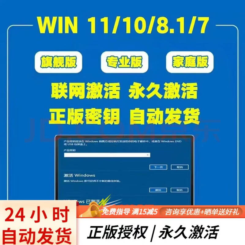Windows11 home Chinese version win11/10 professional version activation key genuine windows11 activation code win10/11 home Chinese version
