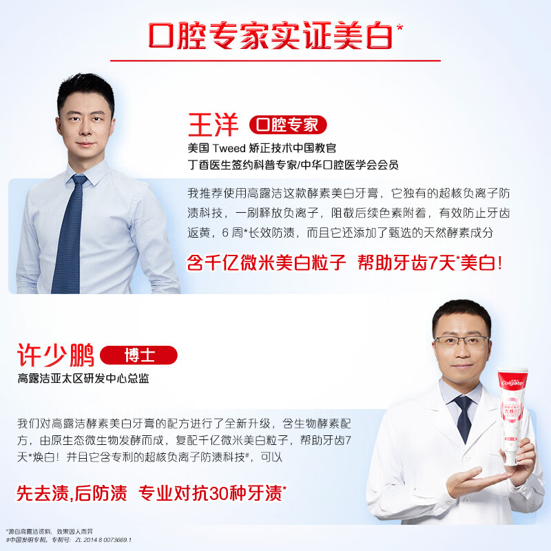 Colgate Dual Anti-Light White Toothpaste Stain Remover Enzyme Whitening Negative Ion Remove Yellow Jingdong Self-operated White Peach 120g*1