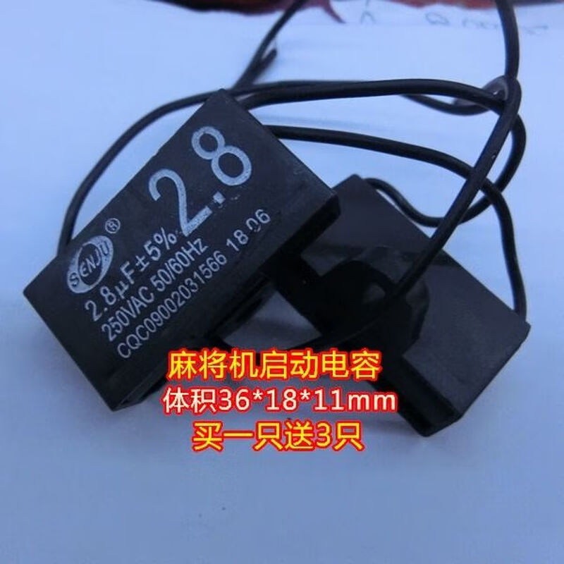 Mahjong machine capacitor Mahjong machine starting capacitor 2.5UF/2.8UF/3UF/3.3UF/4UF/4.5UF5.5UF25 2.5UF250V