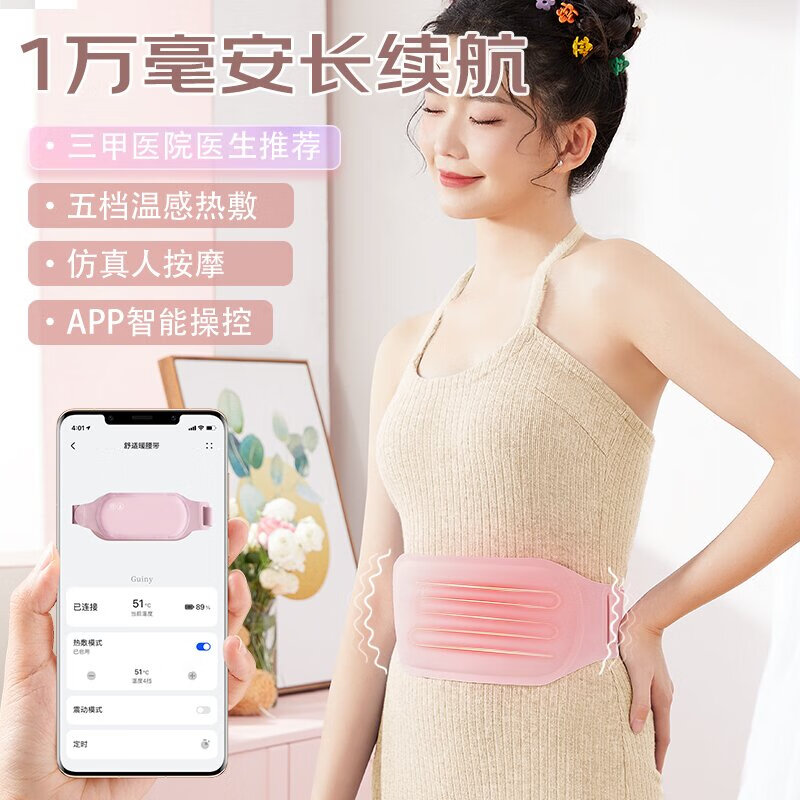 Guiny's magical uterine warmer belt relieves menstrual period pain and warms baby's belly during menstrual period, birthday gift for girls