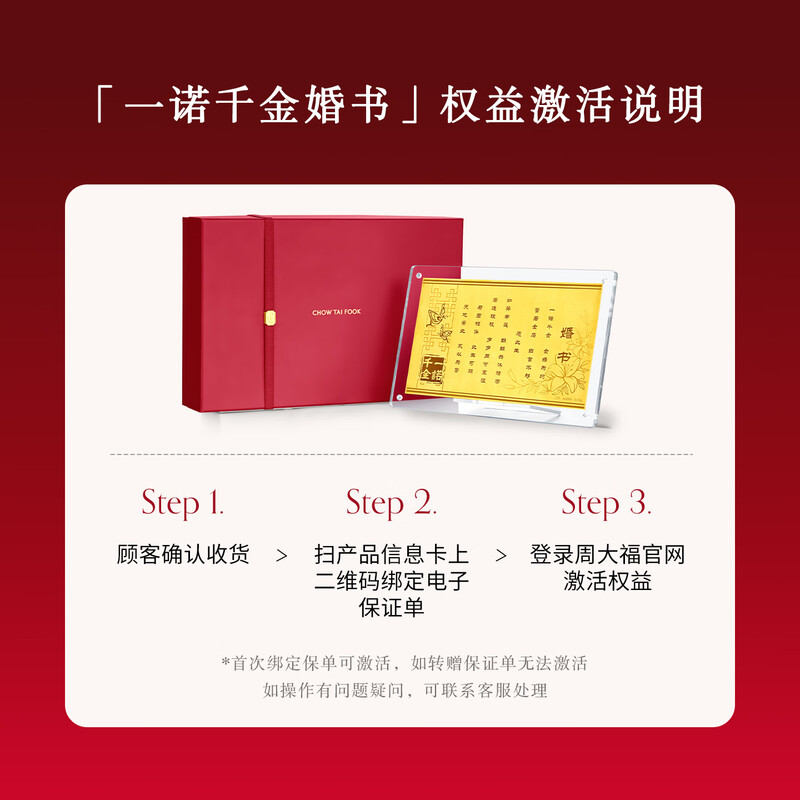 Chow Tai Fook Wedding Book One Promise Thousand Gold Gold Wedding Book Pure Gold Gold Products New Wedding Blessings 520 Gifts R38164