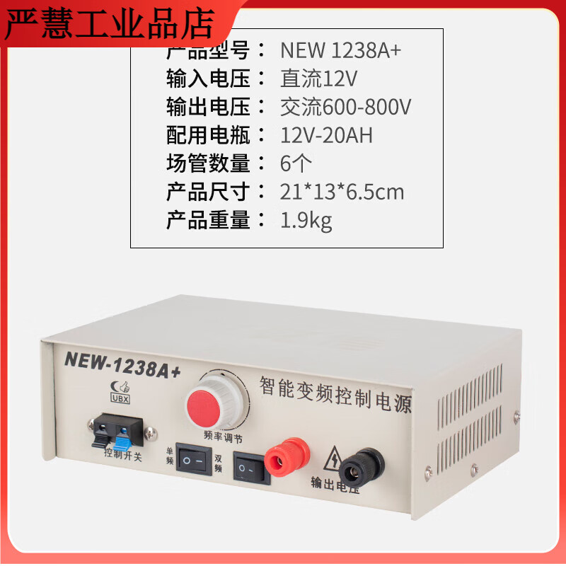 Smart machine head 12v high-power low-frequency multi-functional power-saving battery boost converter kit Ubixin 1238 380V12V