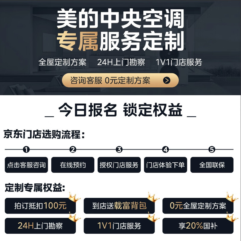 Midea central air conditioner 0 yuan reservation for free door-to-door survey Designer duct machine household one-to-one embedded air conditioner cooling and heating frequency conversion first-level energy efficiency dedicated to formaldehyde removal 2 horses first-level energy efficiency formaldehyde removal