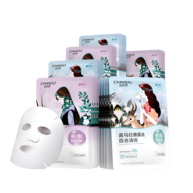 Zhitang Facial Mask Himalayan Plant Hydrating Facial Mask Soothing, Repairing, Brightening and Confining Pores Skin Care Products for Men and Women HOT Recommended Plant Facial Mask 30 Pieces