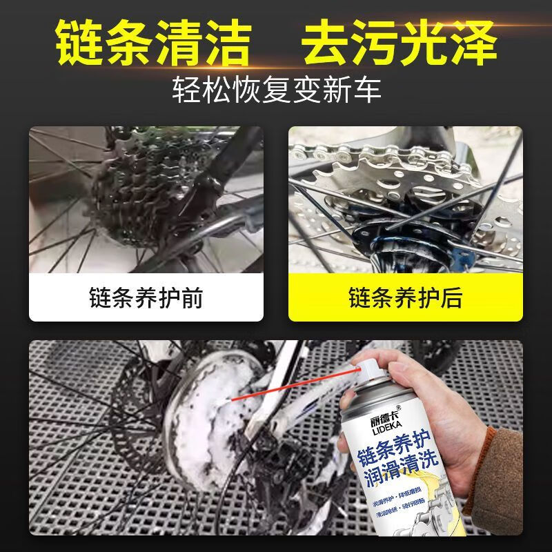 Chain lubrication rust remover bicycle mountain bike motorcycle rust removal loose agent cleaning and maintenance bearing mechanical oil 450ML bottle