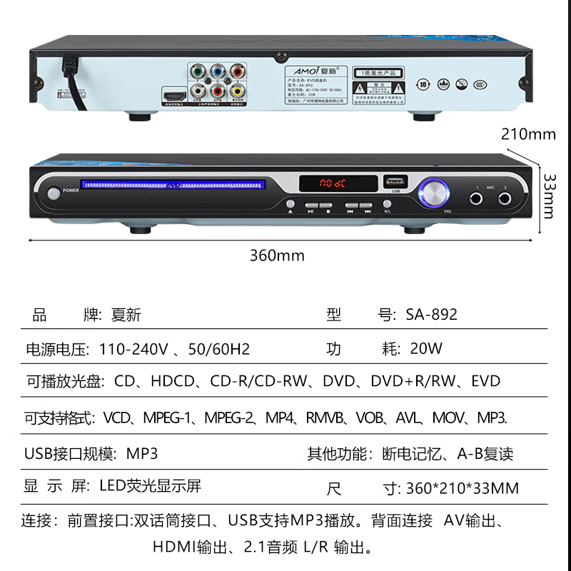 Amoi SA-892DVD player CD player VCD DVD Qiaohu player DVD player CD-ROM drive player USBMP3 (black)