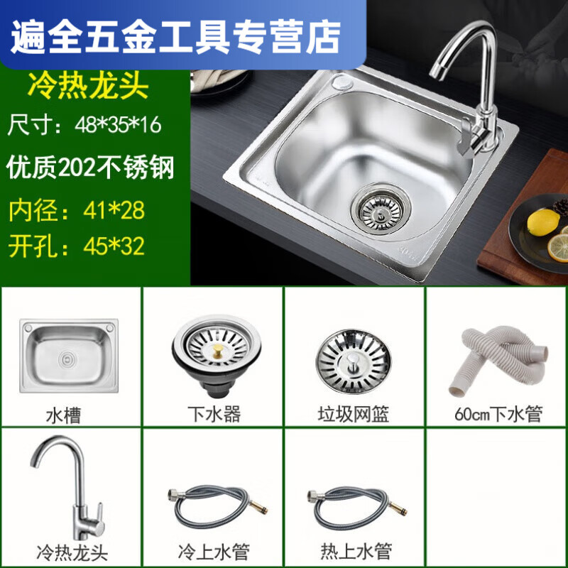 Ye Yu Kitchen Stainless Steel Sink Single Slot Thickened Brushed Single Basin Vegetable Basin Washing Pool Above and Under Counter Basin Package Hot and Cold Package Sink + Sewer System + Hot and Cold Faucet Ordinary Steel Single Slot 37*31