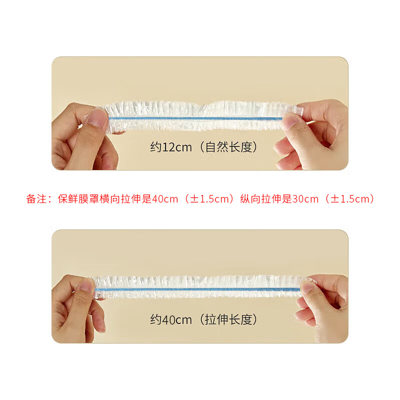 Baiji disposable cling film sleeves, colorful 500 food-grade cling film sleeves, leftover food elastic self-sealing cling bags