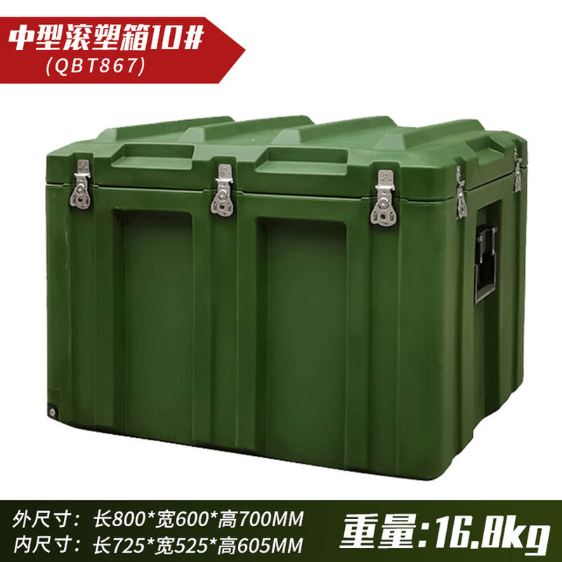 Funwudou customized rotational molding box camping army green multi-functional turnover box rotational molding box storage box equipment equipment box sealed transfer medium rotational molding box 800*600*700 mm