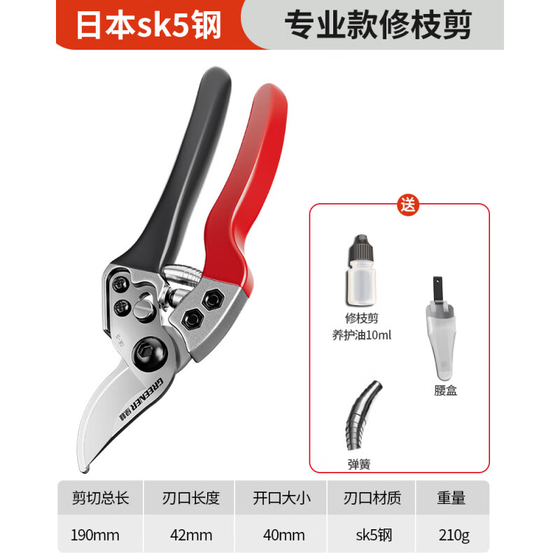Green Forest Japanese SK5 steel fruit tree gardening pruning shears, special scissors for cutting branches, flower shears, floral branch scissors, professional style SK5 steel + waist box_maintenance oil_elastic
