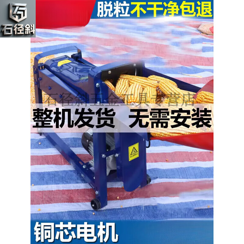 He Jiagong electric corn threshing machine small household fully automatic 220V thickened corn threshing machine detachment artifact automatic threshing machine + large motor