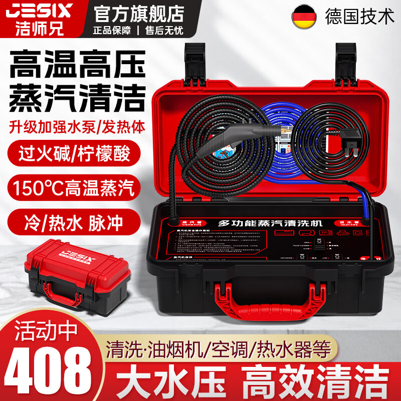 Brother Jie Commercial Steam Cleaner High Temperature and High Pressure Housekeeping Home Appliance Cleaning Air Conditioning Tools Household Multifunctional All-in-One Cleaning Equipment High Temperature Kitchen Fume and Grease Cleaning Machine Advanced High Pressure Model-3600W Type 20KG Water Pressure Four-in-One Simple Pack