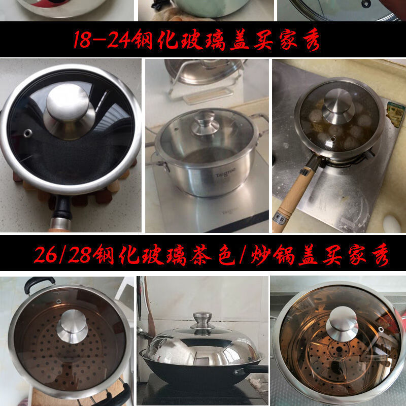 Vinoa stainless steel tempered glass pot lid thickened 18-32cm milk pot soup pot pan universal wide lid 16A narrow edge suitable for pot inner diameter 15.5