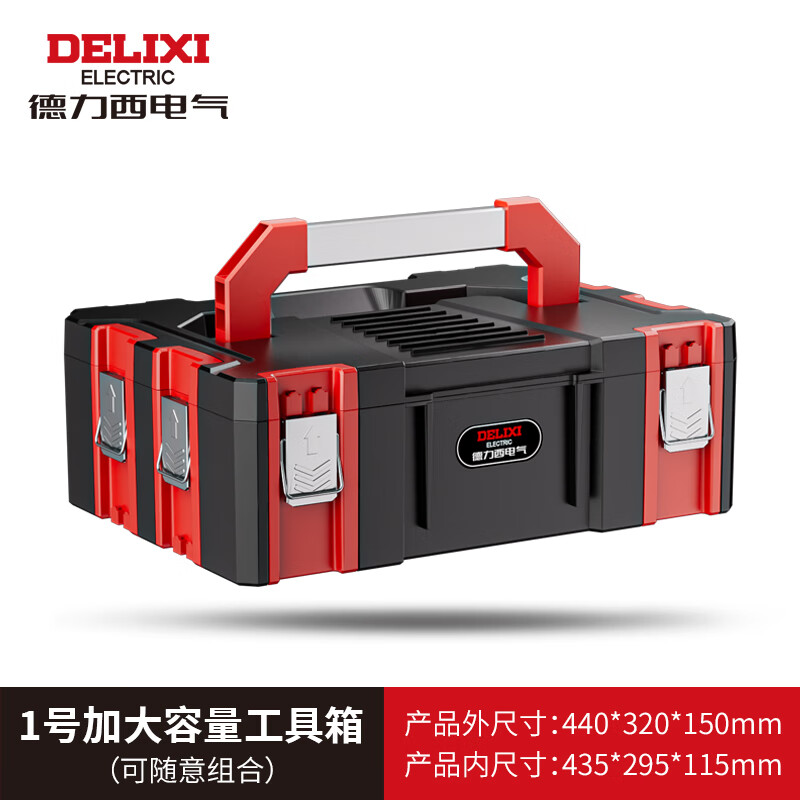 Delixi electrical tool box large combined stacking hardware tool cabinet storage multi-functional industrial grade large capacity set No. 1 enlarged and widened tool box