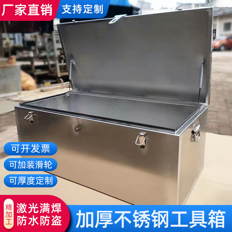Shantou Lincun stainless steel tool box thickened box rectangular box car trunk storage box outdoor storage box custom-made length 60*width 40*height 40 201 stainless steel thick 1.0m
