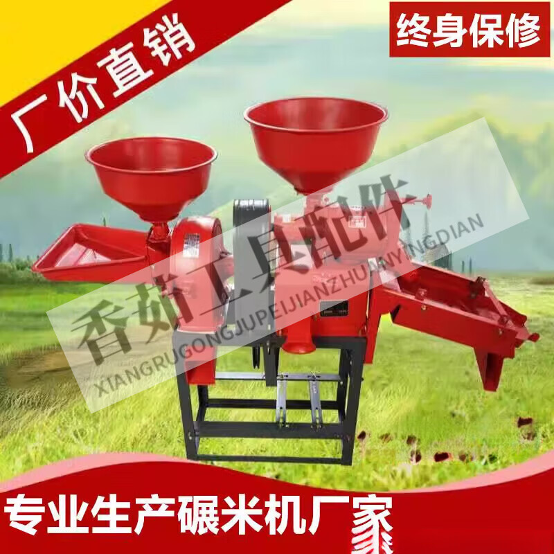 Pupan rice mill small household rice grinding and crushing all-in-one rice hulling and peeling machine new polished rice germ rice mill single rice mill (without motor)