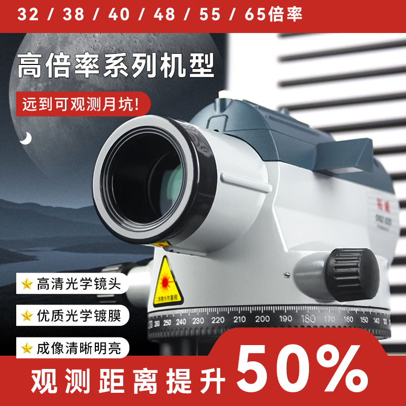 Danyang Qingtian (DYQT) level high-precision engineering measurement complete set of engineering surveying and mapping instruments top ten laser automatic level 36 times performance model + tower ruler + tripod