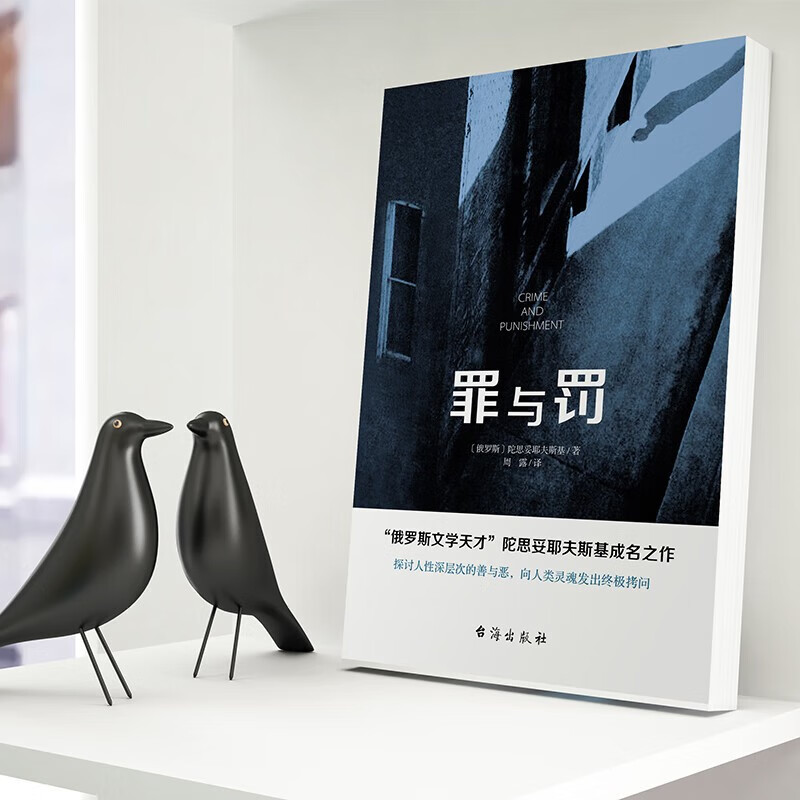 3 volumes in total, Crime and Punishment + The Outsider + Red and Black, world famous literary novels, foreign classic psychological novels