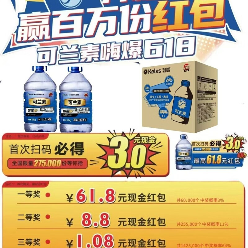 KELAS genuine car urea Zhilanyou + National VI diesel vehicle and truck exhaust gas treatment fluid delivered to your door, one box and two barrels