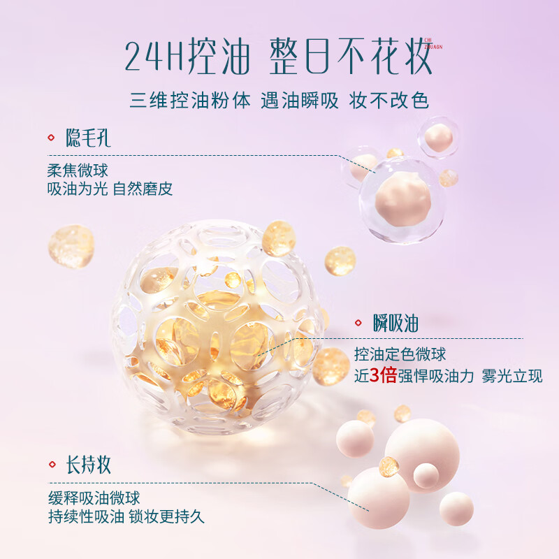 Hua Xizi Good Complexion Setting Powder 03 24h Oil Control Long-lasting Makeup Multi-Skin Touch 8.5g