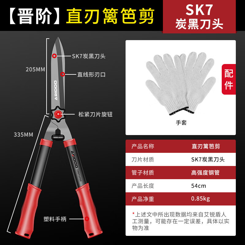 German quality pruning shears, special scissors for cutting branches, saving labor for gardening, pruning flowers, fruit trees, hedges and trees, telescopic straight blade hedge shears (SK11 alloy blade)