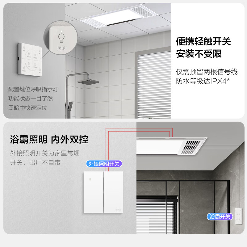 OPPLE Jingdong centralized style warm bath heater Jing series hug warm frequency conversion constant temperature sterilization bath heater Jingyao