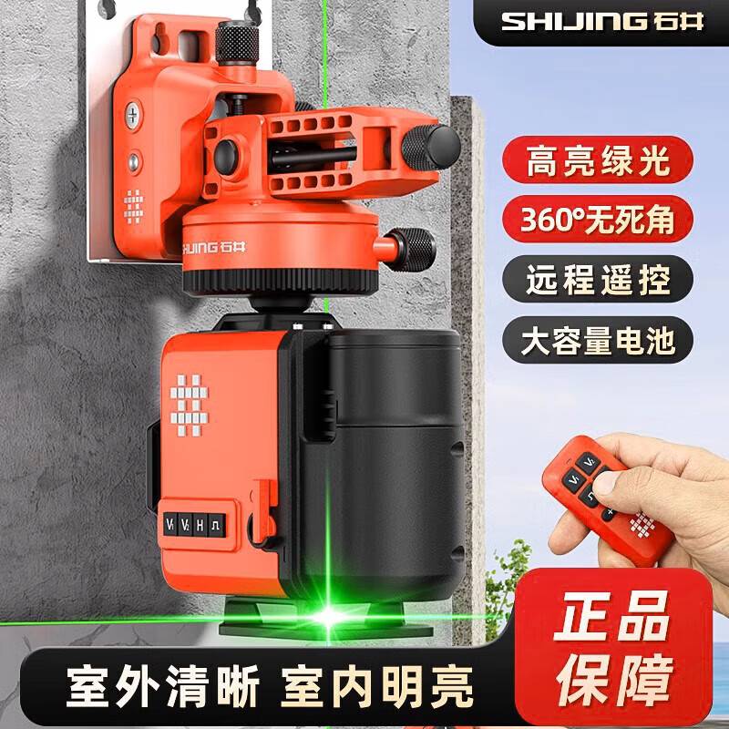 Shijing (SHIJING) green light 12-line level meter high-precision automatic wiring wall-mounted floor meter indoor and outdoor clearly visible strong light 12-line green light floor wall meter-MT1275X dual power standard package