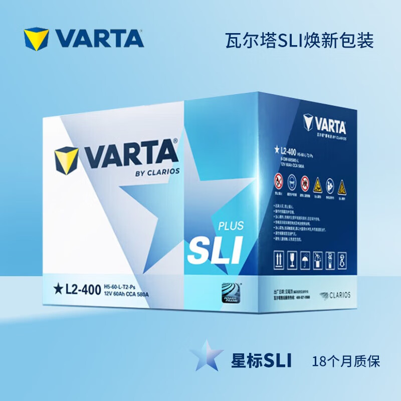 Valta car battery 12v lead-acid blue label maintenance-free battery door-to-door installation trade-in blue label 80D26L Toyota Camry Reiz Mazda Kia K5