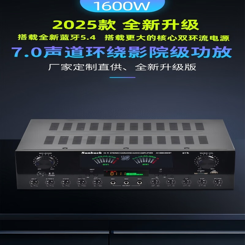 Shanyu Shuanghuanniu dynamic pointer 7-channel high-power amplifier professional sound processing high-end EQ equalizer set amplifier player