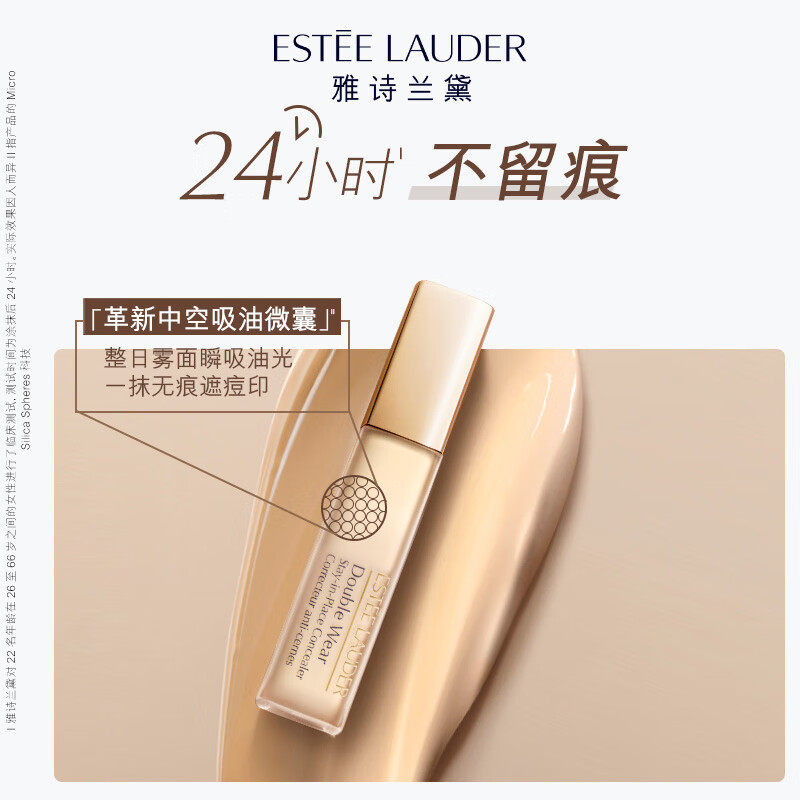 Estee Lauder DW concealer 2W warm natural color long-lasting skin care products cosmetics gift box birthday gift valid until 27 years 7
