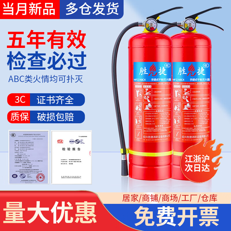 Portable household appliances national standard 4kg shop vehicle warehouse 12358kg fire fighting equipment 2025 new national standard 1kg appliance