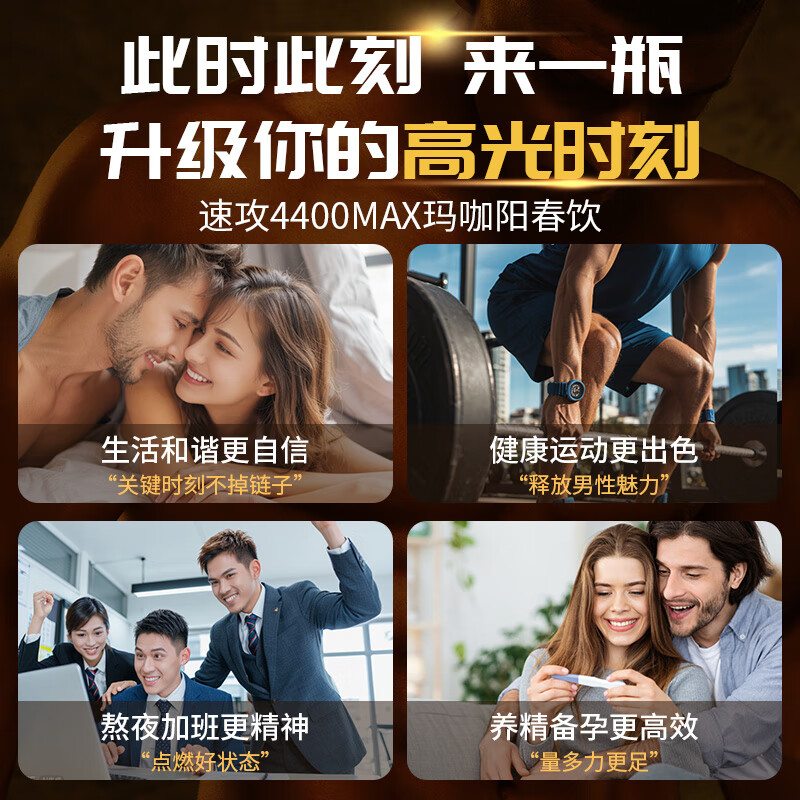 Ito Kampo Quick Attack 4400 Maca Oyster Peptide Little Red Bottle Energy Drink Anti-fatigue Nourishing Kidney Essence Supplement Energy *6 bottles