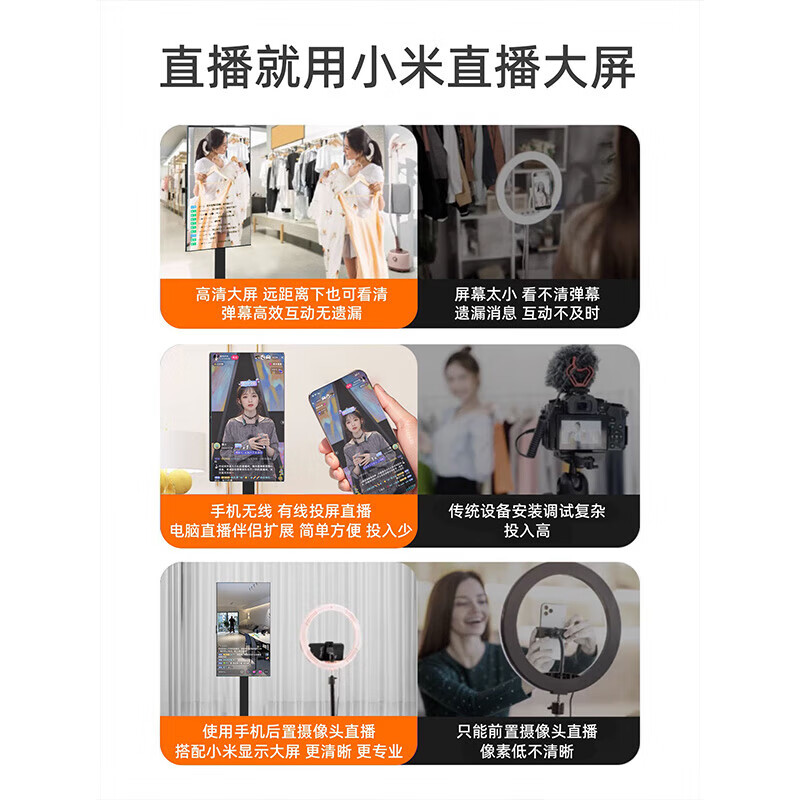 Xiaomi live broadcast large screen Redmi TV display tablet large screen Douyin best friend machine removable LCD 4K TV floor standing teleprompter display conference all-in-one machine 43 inches mobile phone wireless projection 4K + Xiao Ai voice + bracket including door-to-door installation