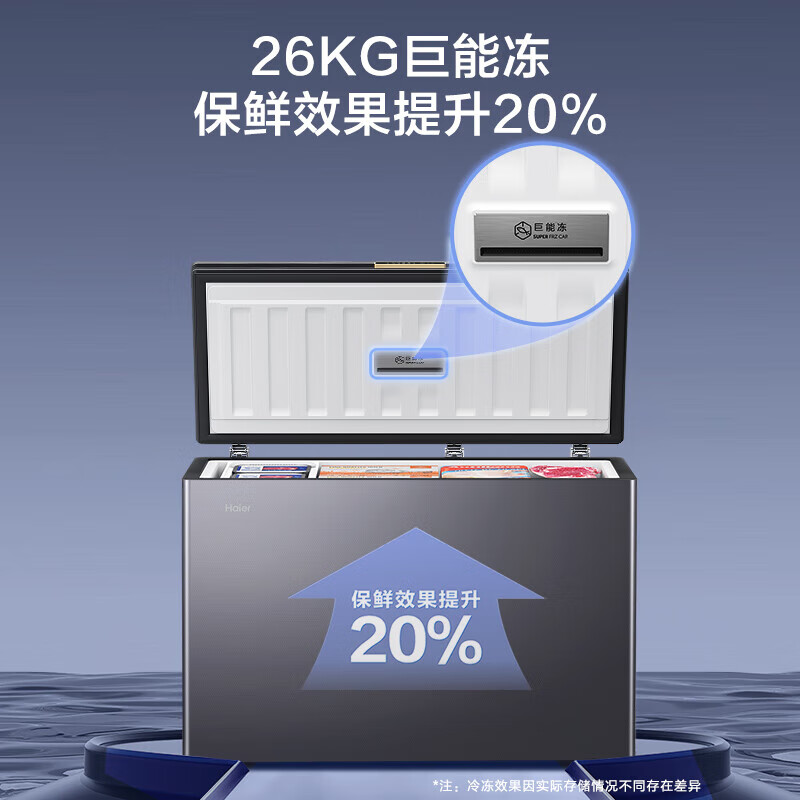 Haier 241 Upgraded Level 1 Energy Efficiency Air-cooled Frost-free Household Commercial Freezer -38 Cryogenic Quick Freeze Brand New Upgraded Appearance Trade-In State Subsidy for Home Appliances New Products | Air-cooled Color Crystal | Black Gold Purification | -38 241L