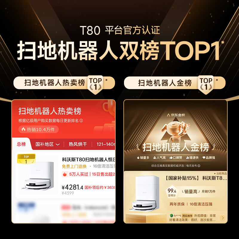 ECOVACS T80S sweeping robot, all-in-one sweeping and mopping automatic cleaning, fully automatic self-cleaning mopping machine, three-in-one sweeping, vacuuming and mopping, national subsidy, roller constant pressure debao, consult to receive large coupons, T80 upper and lower water version